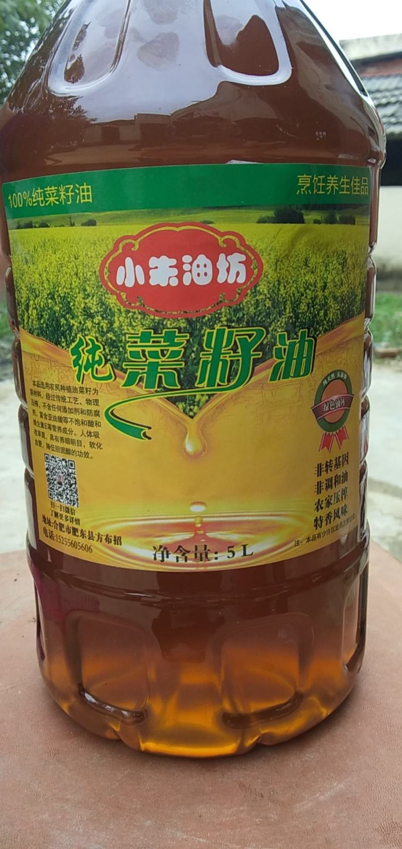 美味菜籽油，原浆菜籽油，厂家批发，实力供应，支持视频选货