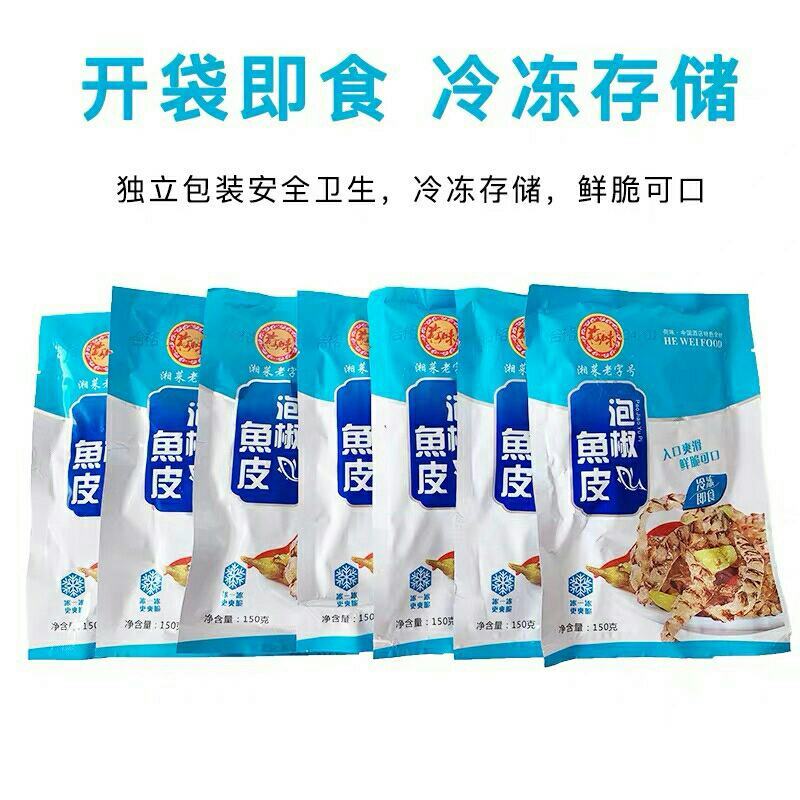 泡椒鱼皮150克*10酒店商用开袋即食下酒凉拌菜