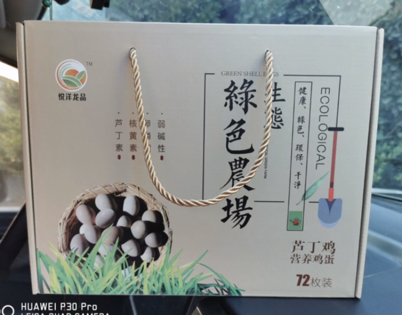 芦丁鸡种蛋，孵化率高，成活率高，快递发货