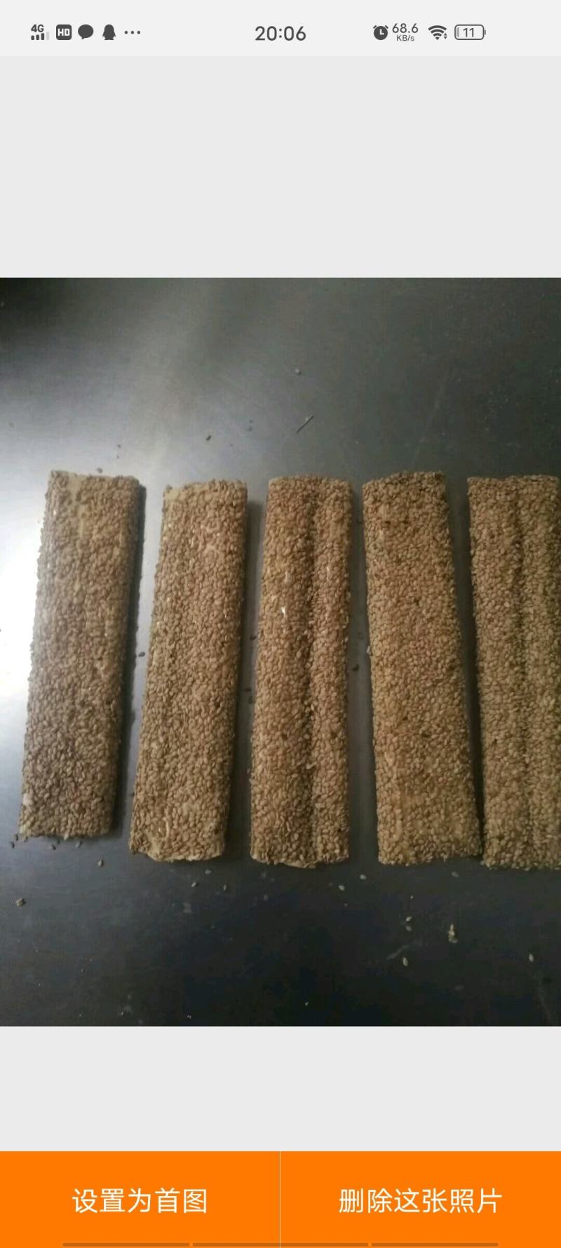 芝麻酥糖麦芽糖麻糖关东大糖询价有惊喜