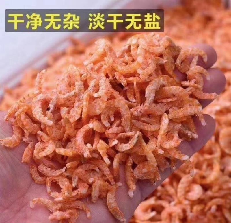 鳞虾米，去头去尾的，低盐烘干的，口感好，价格便宜，