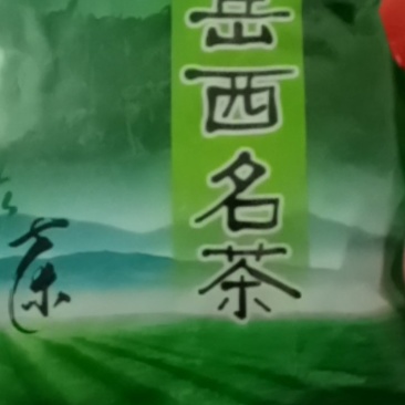 岳西翠来（手工茶）大别山特产