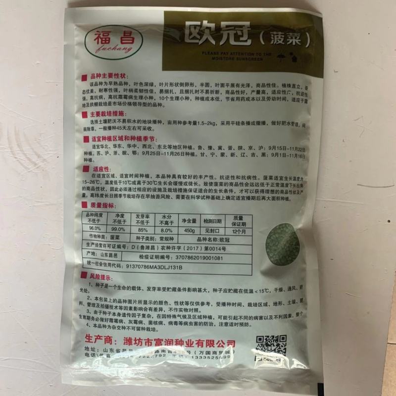 菠菜种子墨绿大叶菠菜种子四季蔬菜秋冬籽种阳台种籽