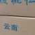 云南核桃仁，尖白一路二路统装人工精心挑选
