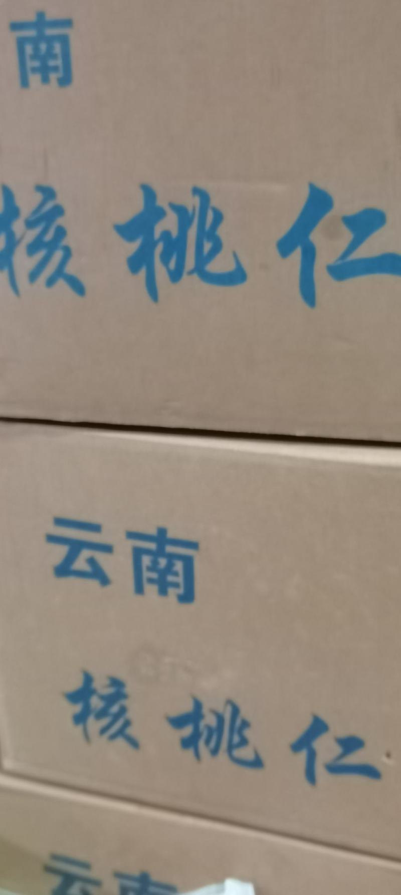 云南核桃仁，尖白一路二路统装人工精心挑选
