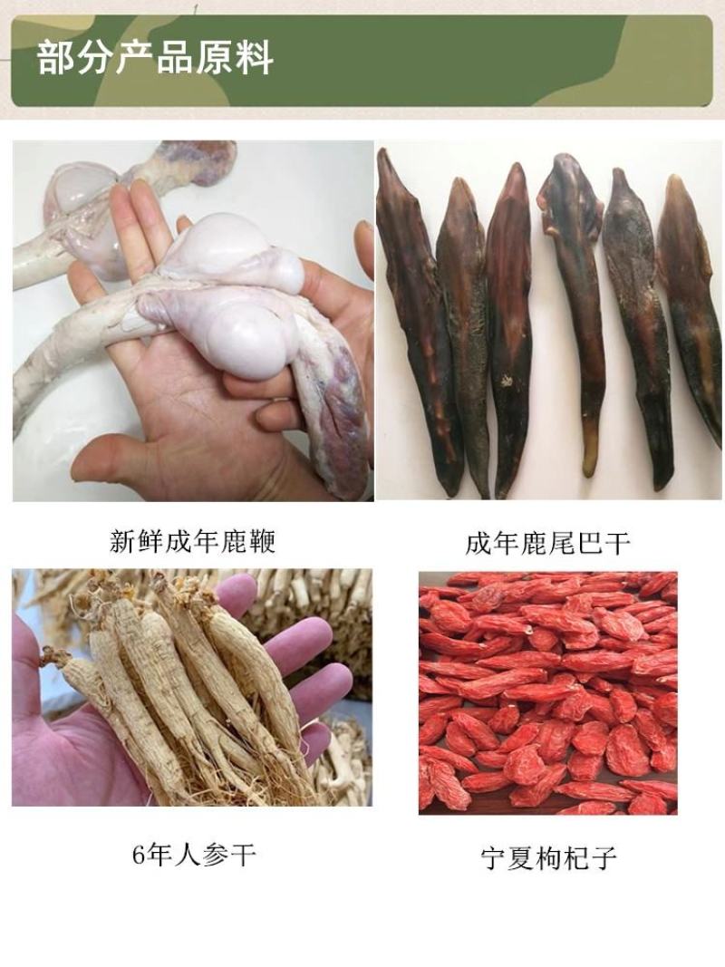 【鹿乡包邮】鹿鞭膏成年男性滋补荷尔蒙鹿鞭鹿茸人参力量爆