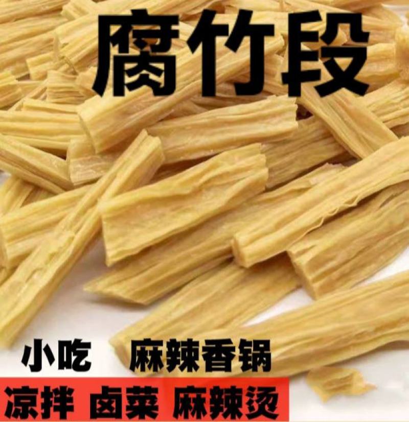 大豆粉条纯大豆粉条高蛋白质粉条凉拌美食现做现卖包邮