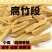 大豆粉条纯大豆粉条高蛋白质粉条凉拌美食现做现卖包邮