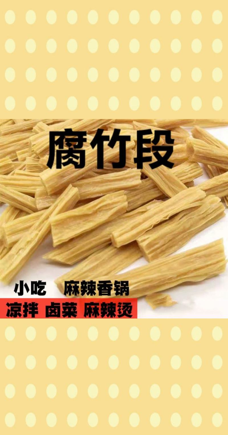 大豆粉条纯大豆粉条高蛋白质粉条凉拌美食现做现卖包邮