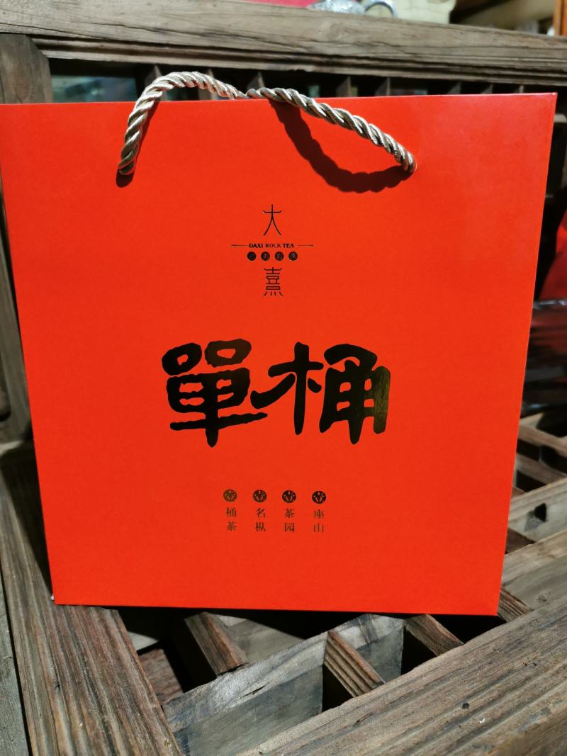 正岩大红袍茶叶武夷山岩茶果香特级乌龙茶散袋礼盒装500克