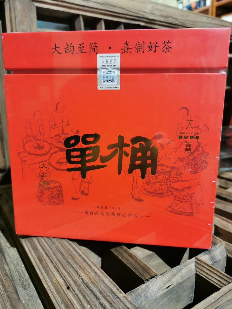 正岩大红袍茶叶武夷山岩茶果香特级乌龙茶散袋礼盒装500克