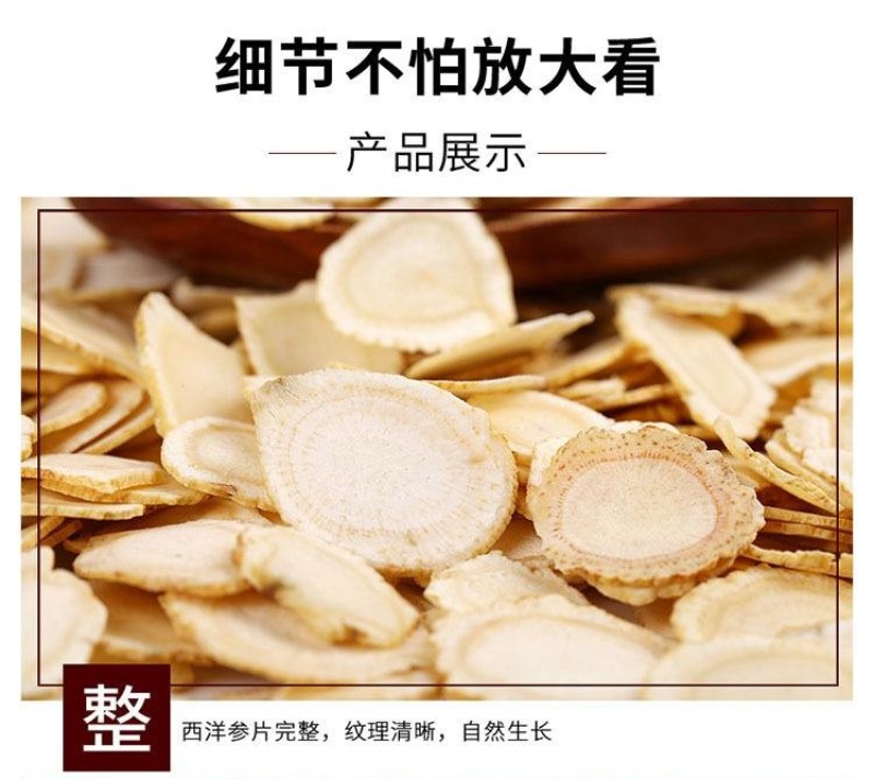 西洋参软质片2.0，1.8，1.6，1.4