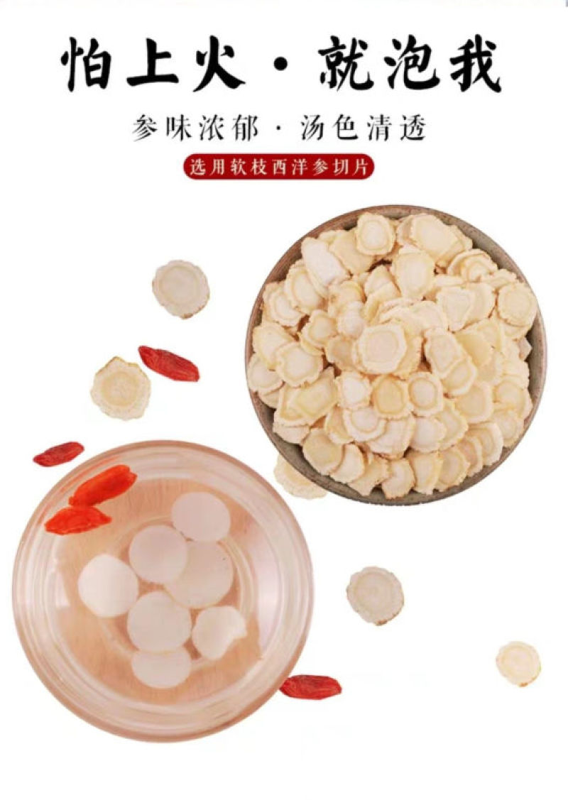 西洋参软质片2.0，1.8，1.6，1.4
