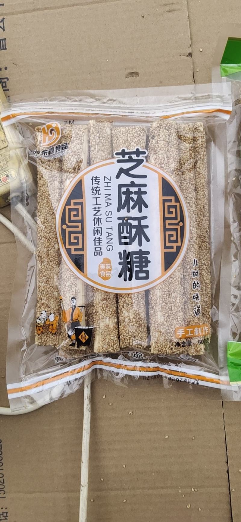 山东菏泽特产芝麻糖厂家货源稳定量大从优