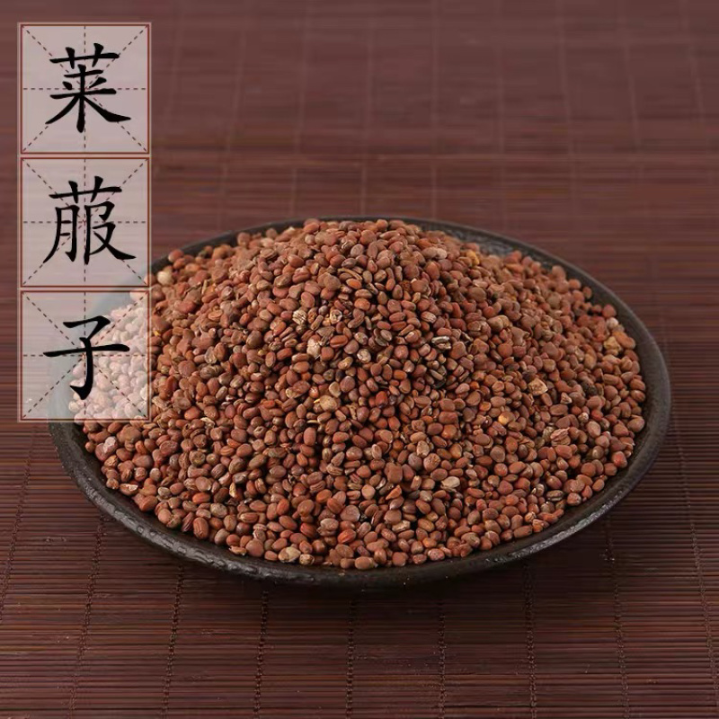 莱菔子炒莱菔子批发各种中药材产地直销