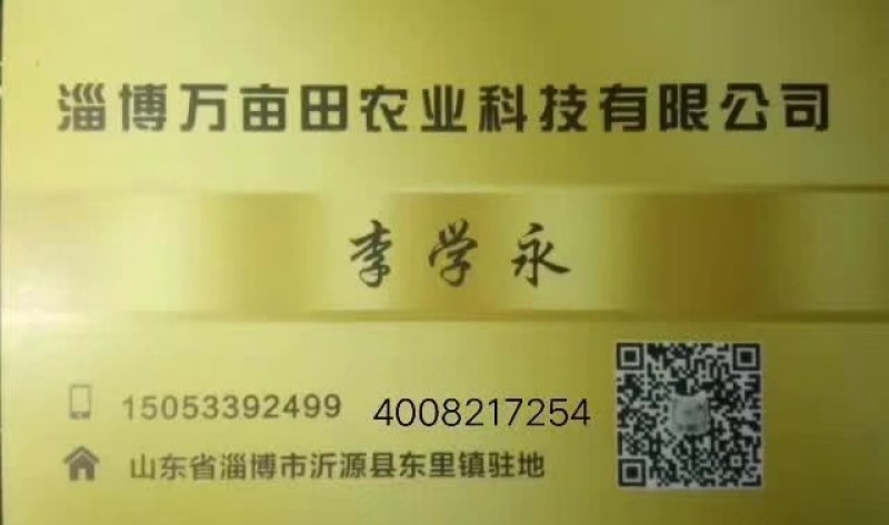 免深耕方案，土壤改良方案，松土。补充微量元素一件可用5亩