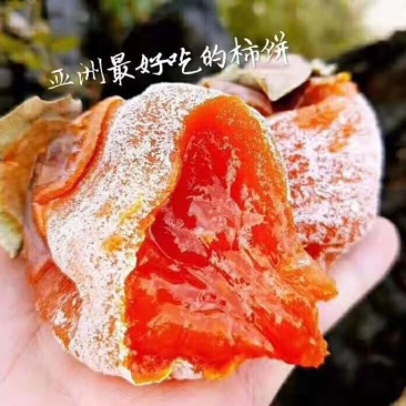 【富平柿饼】，流心柿饼，产地一手货源，可接电商零售代