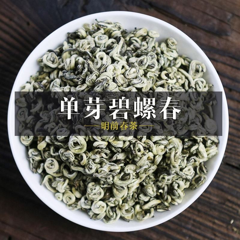 2022云南绿茶碧螺春早春茶浓香耐泡型绿茶