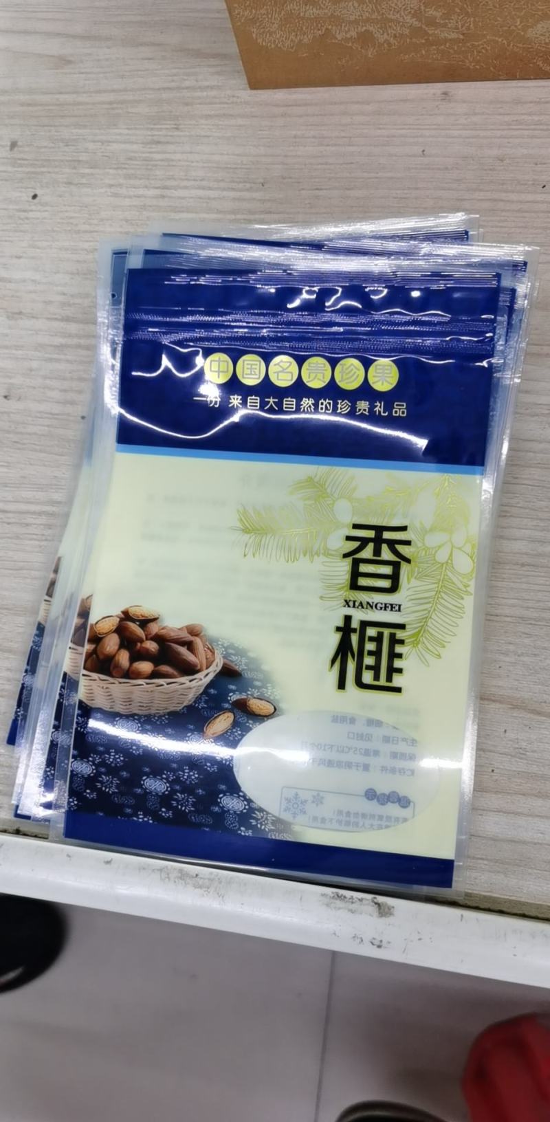榧子诸暨香榧南园香榧
