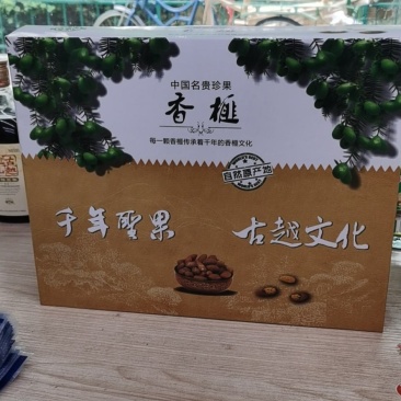 榧子诸暨香榧南园香榧