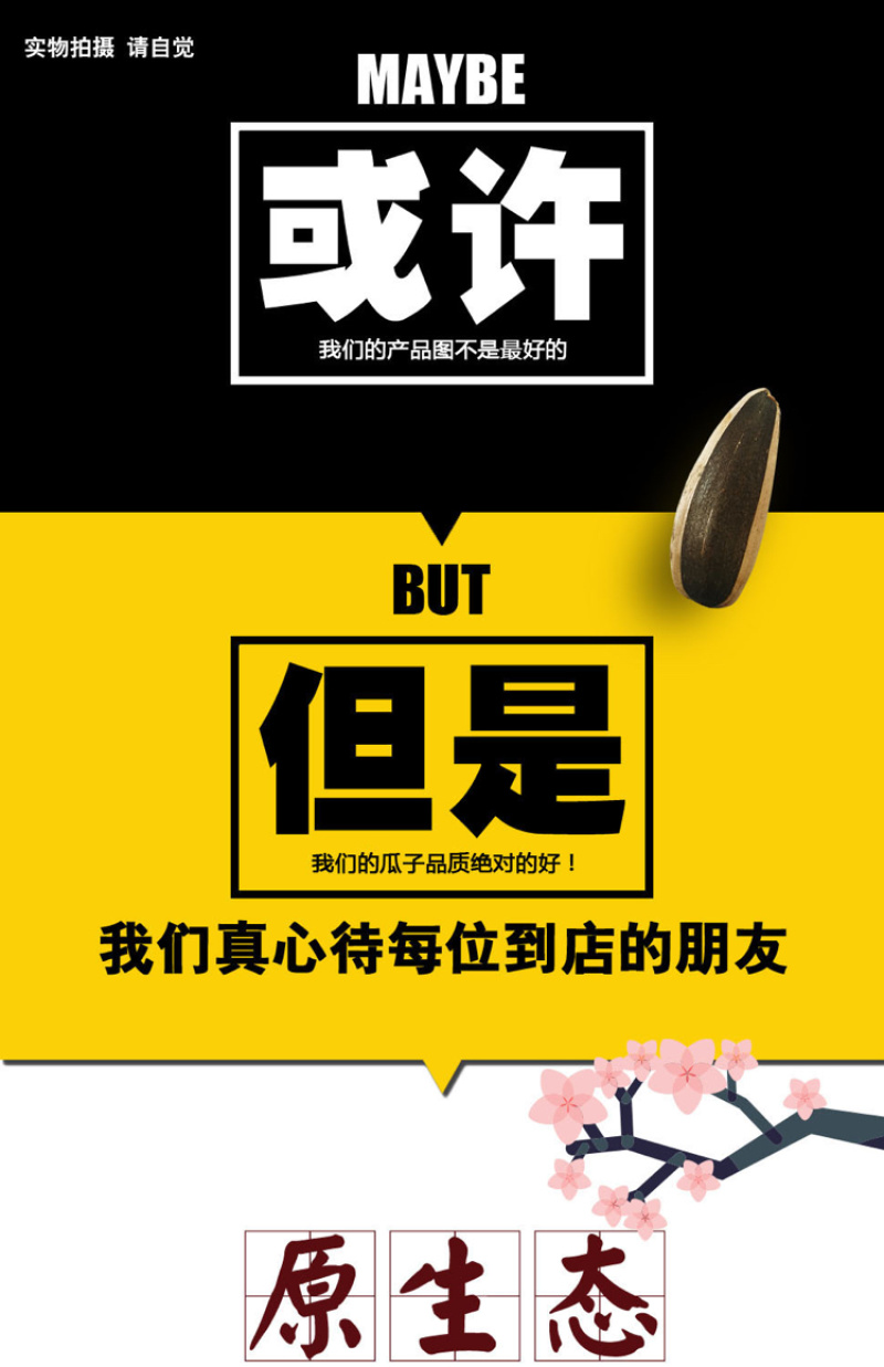 内蒙古巴盟香瓜子大颗粒五香焦糖胖可憨优质瓜子