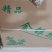 【】精品金银花营养价值高产地直发