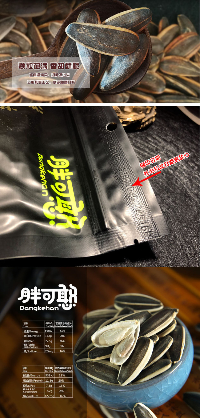 内蒙古巴盟香瓜子大颗粒五香焦糖胖可憨优质瓜子