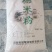 黄国粮叶糯米粉优级粉品质保证
