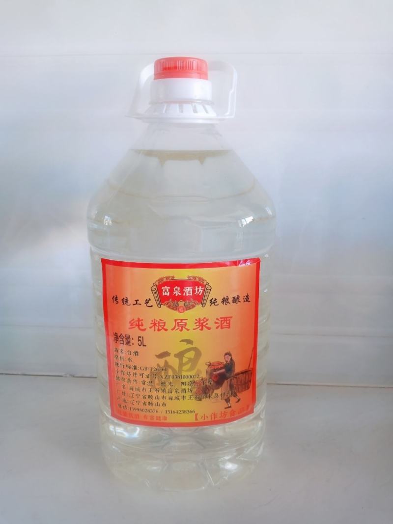 富泉酒坊白酒纯粮食酒清香型高粱酒自酿批发价