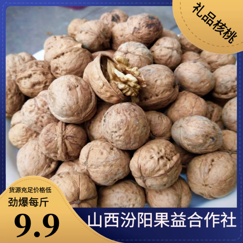 爆款！山西礼品核桃产地直销可视频看货
