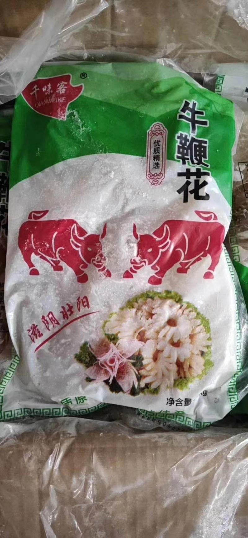 牛副产品，牛鞭花全熟的