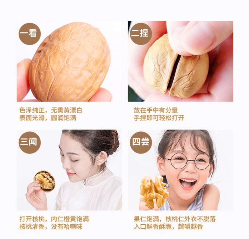 【推荐】新疆核桃仁直销批发尖白普白次白夕阳红