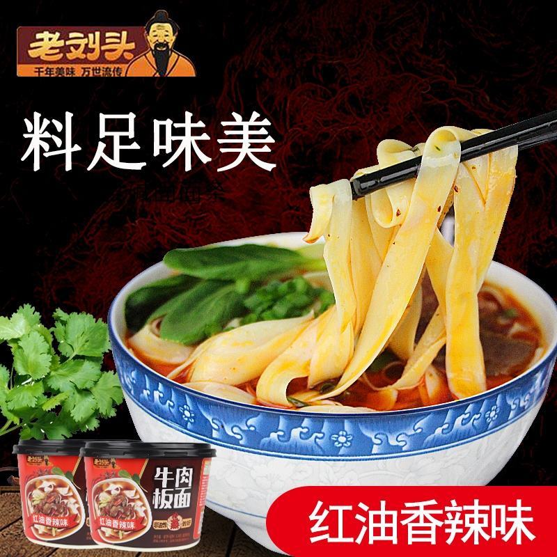 千年美味世代传承老刘头牛肉板面，淮南牛肉汤，重庆酸辣粉