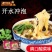 千年美味世代传承老刘头牛肉板面，淮南牛肉汤，重庆酸辣粉