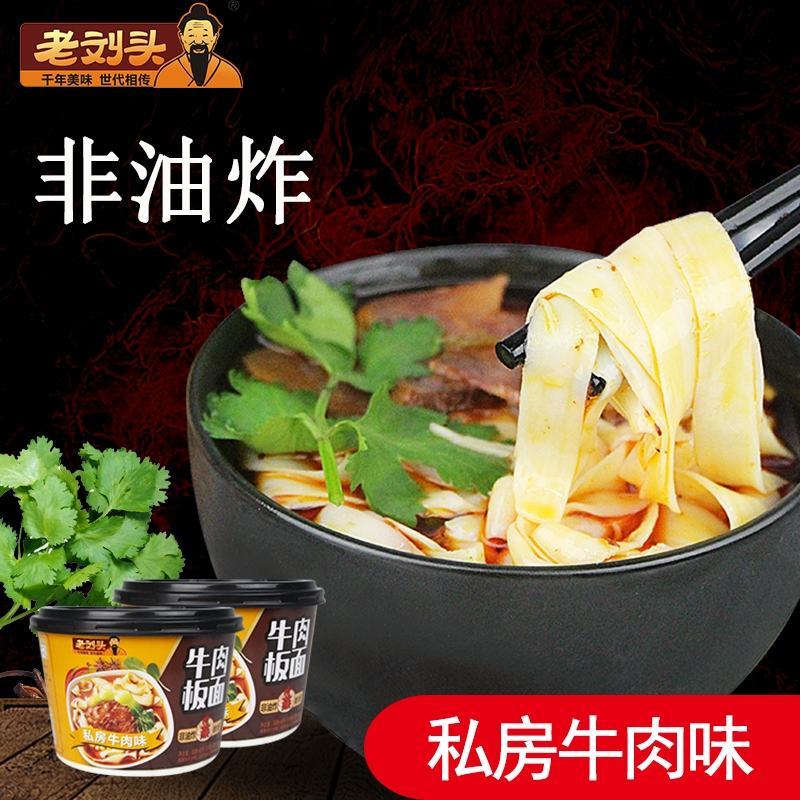 千年美味世代传承老刘头牛肉板面，淮南牛肉汤，重庆酸辣粉