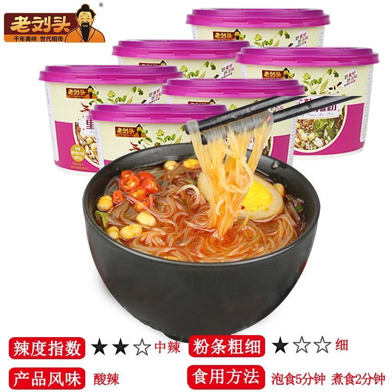 千年美味世代传承老刘头牛肉板面，淮南牛肉汤，重庆酸辣粉