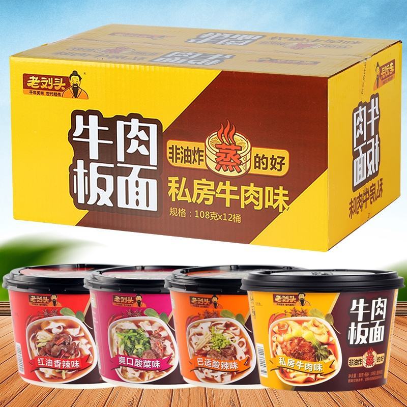 千年美味世代传承老刘头牛肉板面，淮南牛肉汤，重庆酸辣粉