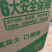 禽畜牧蛋肉