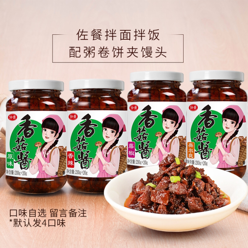 仲景香菇酱新日期批发原味香辣奥尔良