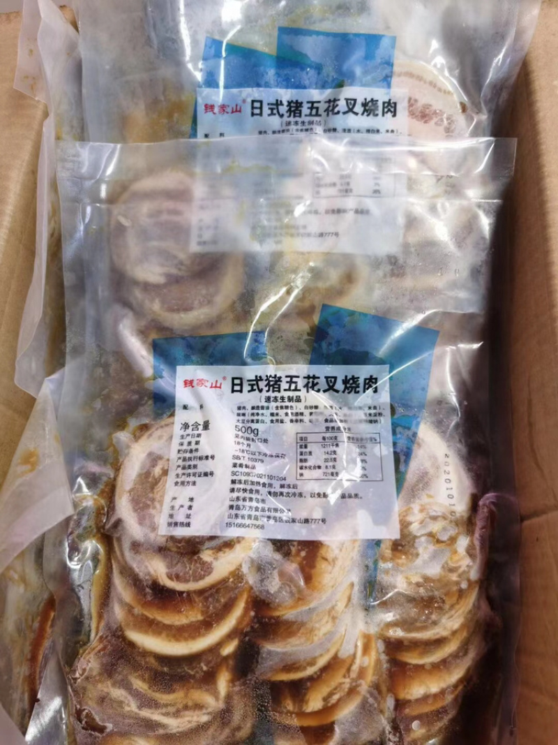 日式五花叉烧肉批发日料必备