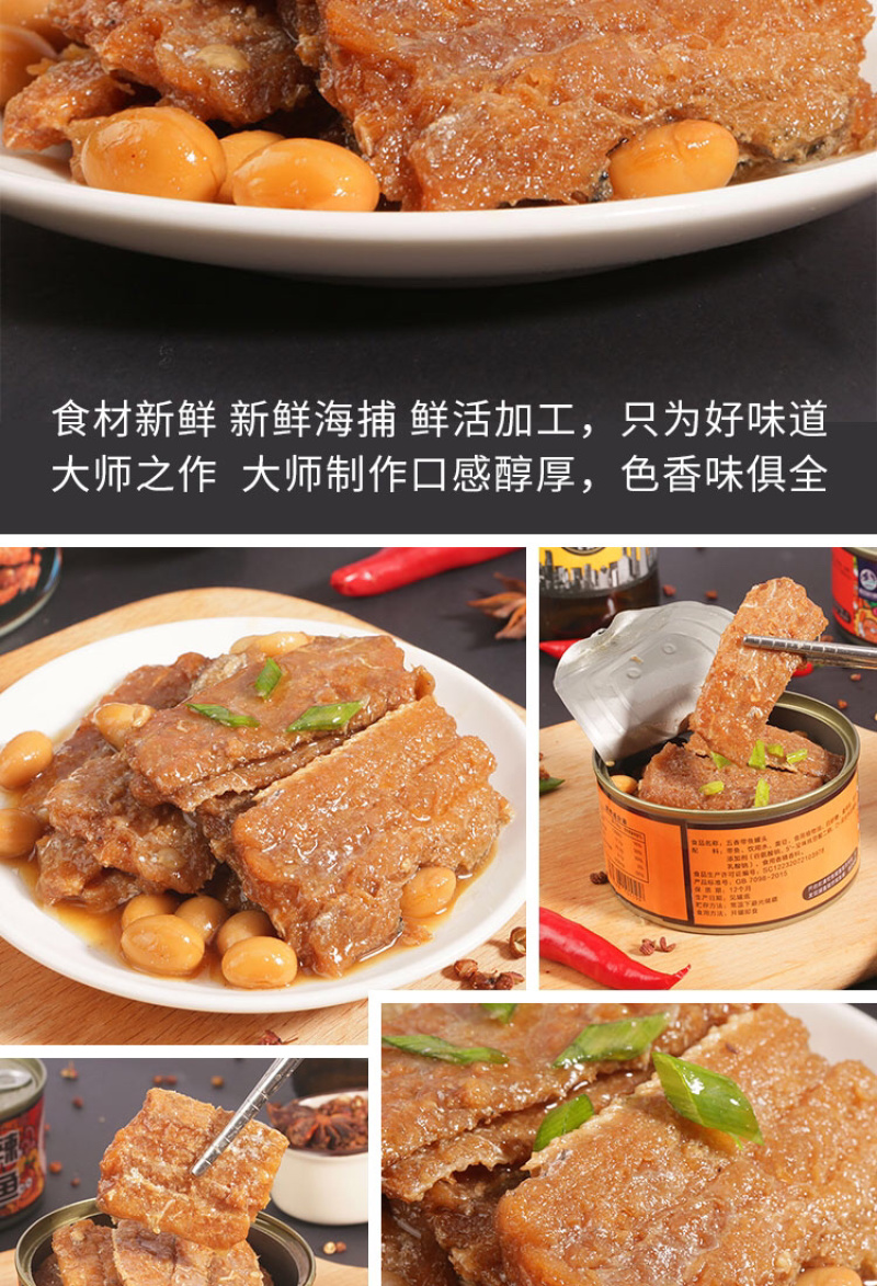 网红带鱼罐头五香香辣净重150g，每件48罐