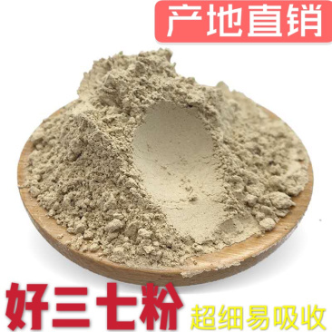 云南文山三七粉田七粉20头30头40头60头正品三七粉