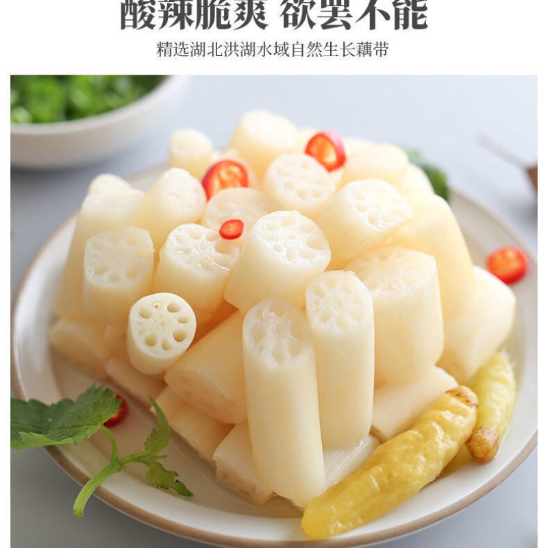 湖北特产洪湖泡藕带整箱20包批发厂家直发酒店餐饮小吃专供