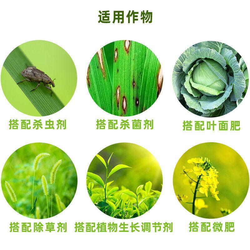 优质农用有机硅杀虫杀菌助剂防雨淋渗透剂增效