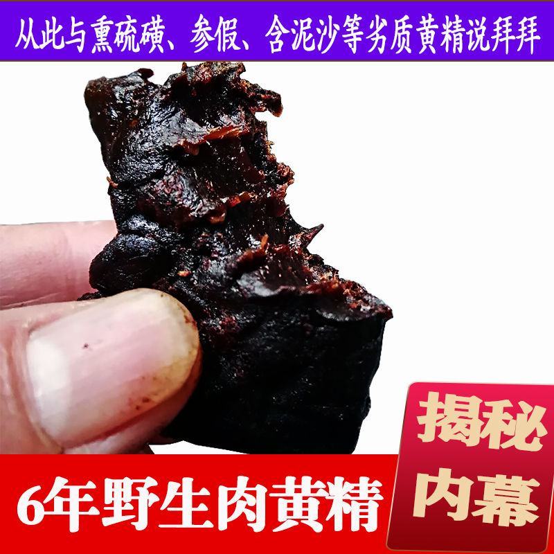 【热卖】九蒸九晒甜黄精500g肉质肥厚量大从优