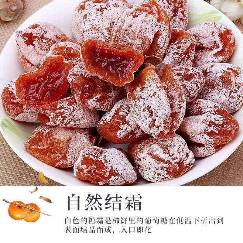 现货陕西富平柿饼霜冻更蜜甜新货上市产地直发包邮