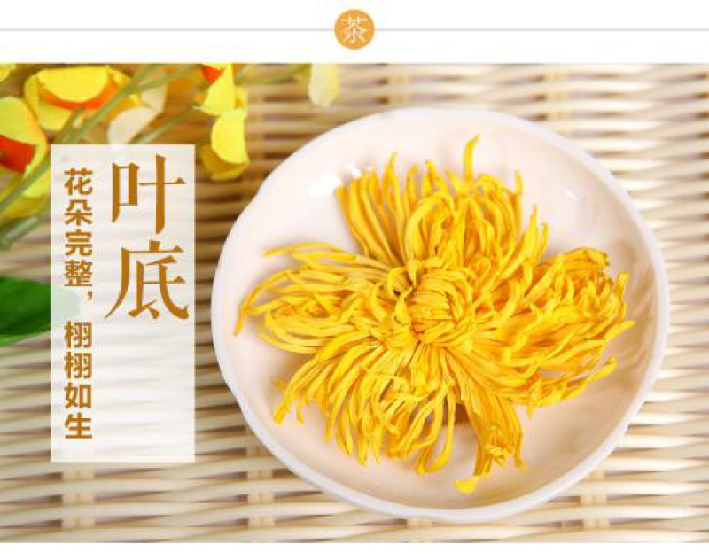 【网红产品】金丝皇菊茶特级品质全国发货