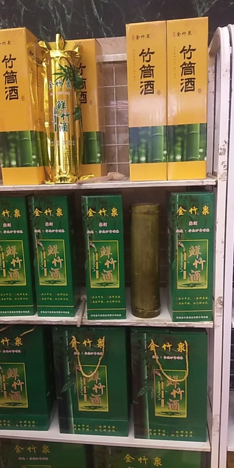 竹筒酒厂家批发招商代理批发52度对接全国市场商超