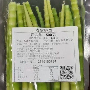 竹笋，常温保存，质量好，长期供应