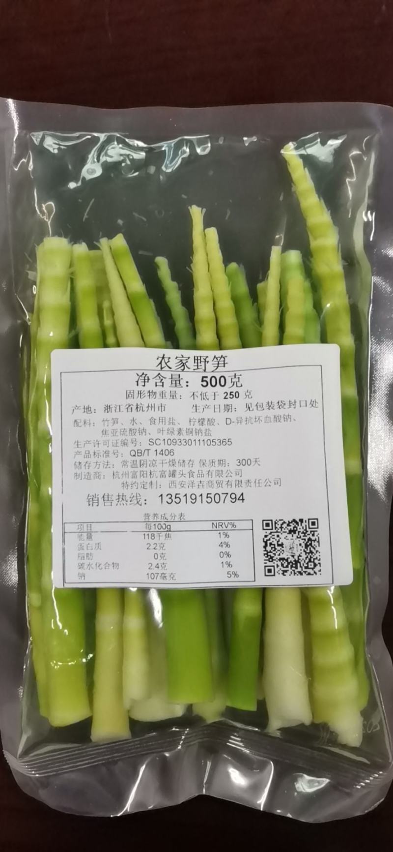 竹笋，常温保存，质量好，长期供应